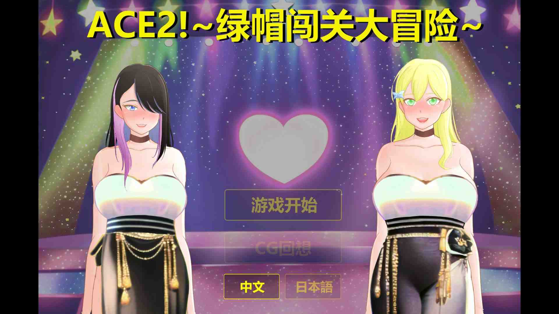 图片[2]_【SLG/官中/动态/NTR】 综艺绿帽闯关大冒险 官方中文版+全回想【新作/1.7G】 - 次元喵ACG游戏资源网-免费黄油_黄油大全_单机游戏_AGREE动漫游戏资源网_次元喵ACG游戏资源网-免费黄油_黄油大全_单机游戏_AGREE动漫游戏资源网