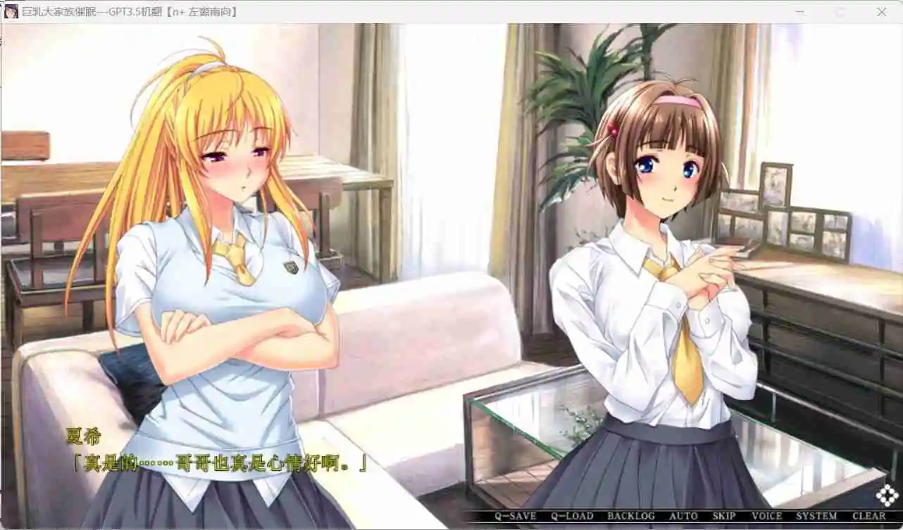图片[1]_【大拔作ADV/汉化/全CV】巨汝大家族催眠 AI汉化版+自带全回想【新汉化/3.1G】 - 次元喵ACG游戏资源网-免费黄油_黄油大全_单机游戏_AGREE动漫游戏资源网_次元喵ACG游戏资源网-免费黄油_黄油大全_单机游戏_AGREE动漫游戏资源网