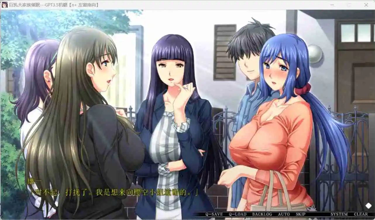 图片[3]_【大拔作ADV/汉化/全CV】巨汝大家族催眠 AI汉化版+自带全回想【新汉化/3.1G】 - 次元喵ACG游戏资源网-免费黄油_黄油大全_单机游戏_AGREE动漫游戏资源网_次元喵ACG游戏资源网-免费黄油_黄油大全_单机游戏_AGREE动漫游戏资源网