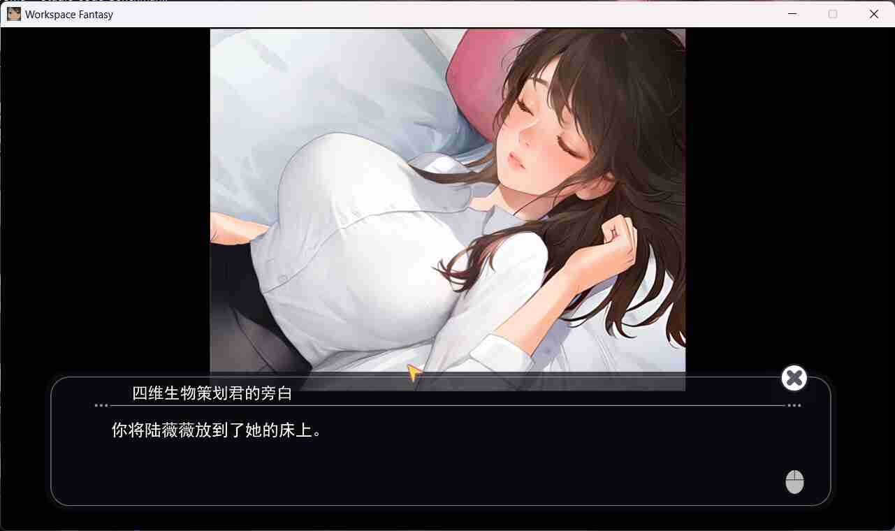 图片[7]_【互动SLG/中文/动态】 职场幻想 Workspace Fantasy 1.0.03 官方中文步兵版【新作/2.7G】 - 次元喵ACG游戏资源网-免费黄油_黄油大全_单机游戏_AGREE动漫游戏资源网_次元喵ACG游戏资源网-免费黄油_黄油大全_单机游戏_AGREE动漫游戏资源网