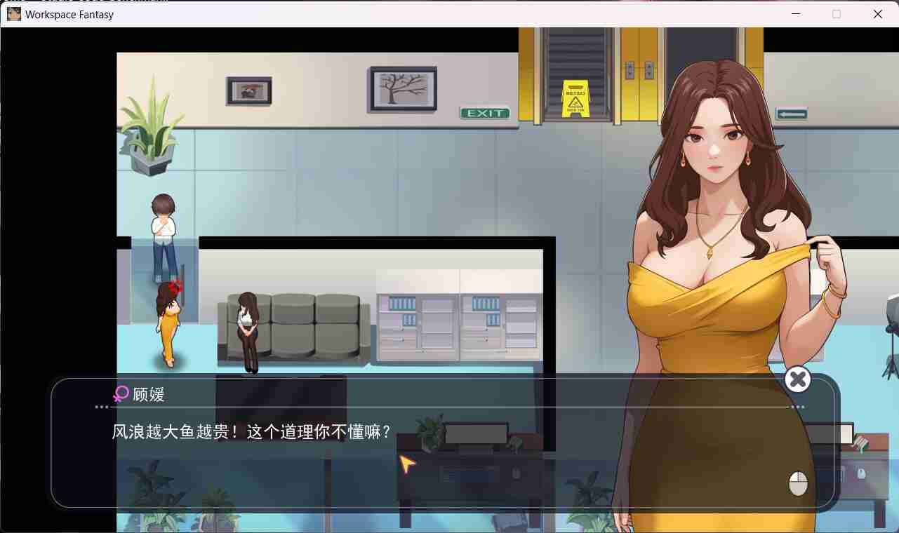 图片[6]_【互动SLG/中文/动态】 职场幻想 Workspace Fantasy 1.0.03 官方中文步兵版【新作/2.7G】 - 次元喵ACG游戏资源网-免费黄油_黄油大全_单机游戏_AGREE动漫游戏资源网_次元喵ACG游戏资源网-免费黄油_黄油大全_单机游戏_AGREE动漫游戏资源网