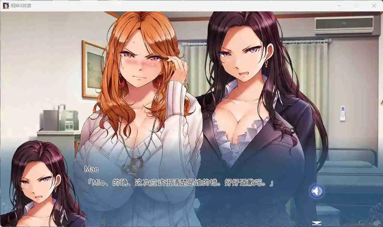 【拔作ADV/中文/CV】姐妹X奴隶 Sister X Slaves 官方中文版【新作/2.2G】_次元喵ACG游戏资源网-免费黄油_黄油大全_单机游戏_AGREE动漫游戏资源网