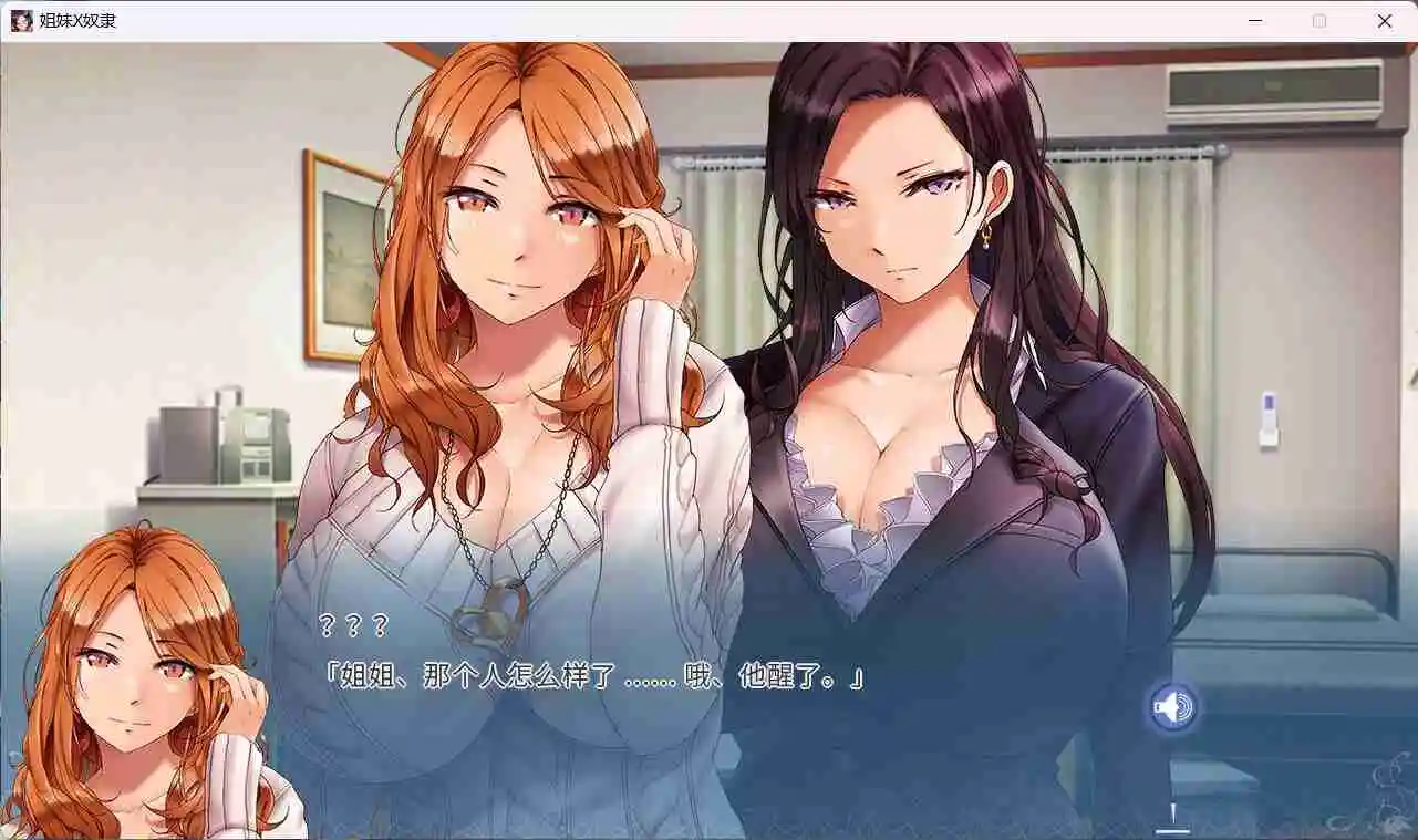 【拔作ADV/中文/CV】姐妹X奴隶 Sister X Slaves 官方中文版【新作/2.2G】_次元喵ACG游戏资源网-免费黄油_黄油大全_单机游戏_AGREE动漫游戏资源网