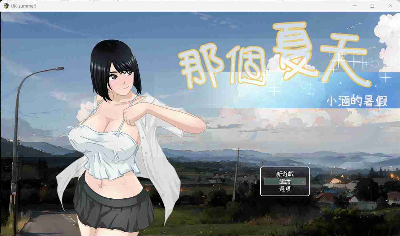 【RPG/中文/换装】那个夏天-小涵的暑假 V1.0.1【安卓+PC】官方中文版【更新/1G】-ACG次元喵-动漫游戏资源网