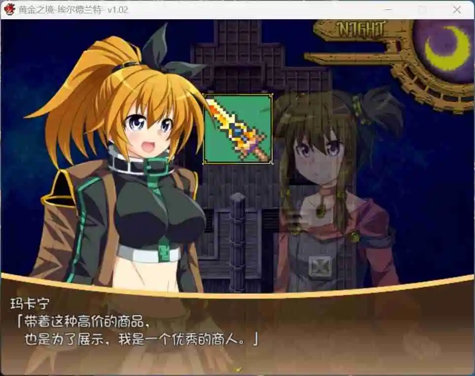 图片[2]_【精品RPG】黄金之境-埃尔德兰特-V1.02 官方中文步兵版+存档【PC】 - 次元喵ACG游戏资源网-免费黄油_黄油大全_单机游戏_AGREE动漫游戏资源网_次元喵ACG游戏资源网-免费黄油_黄油大全_单机游戏_AGREE动漫游戏资源网