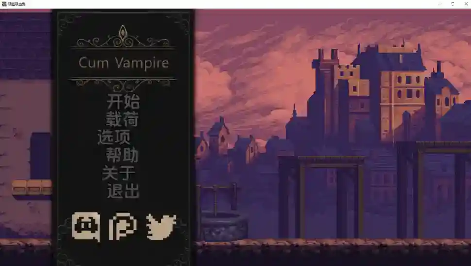 [欧美SLG/动态] 精液吸血鬼 Cum Vampire v0.2 PC 汉化版 [300MB]-ACG次元喵-动漫游戏资源网