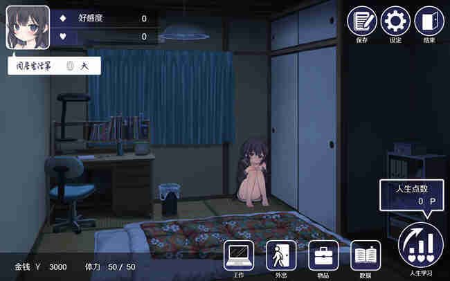 图片[2]_【同居互动SLG/动态】幸福家里蹲的养成方法V1.07官方中文步兵版+存档【PC】 - 次元喵ACG游戏资源网-免费黄油_黄油大全_单机游戏_AGREE动漫游戏资源网_次元喵ACG游戏资源网-免费黄油_黄油大全_单机游戏_AGREE动漫游戏资源网