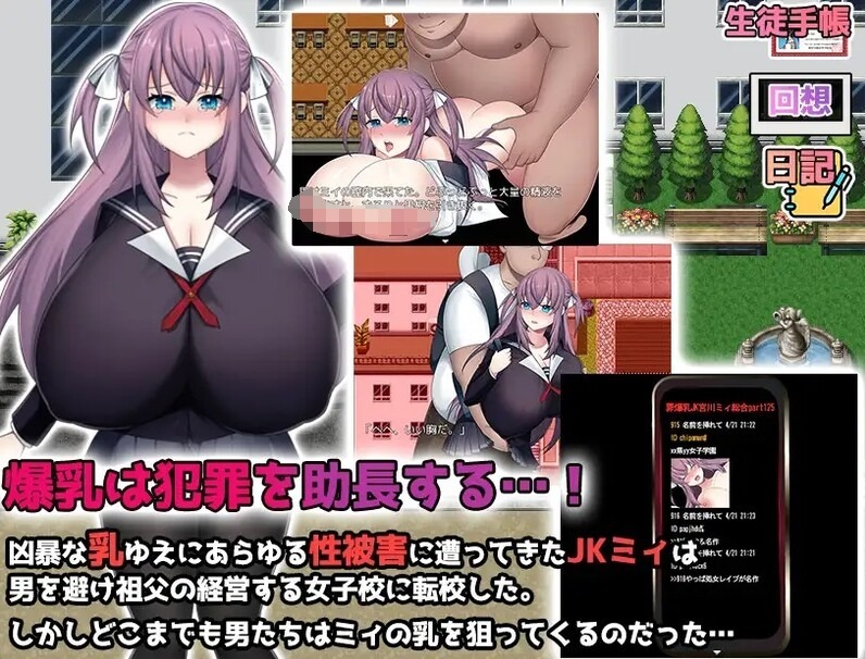 图片[2]_[探索RPG/制服] K罩杯爆乳JK宫川美依的校园性活（Kカップ爆乳JK宮川ミイの学園性活）V1.0 机翻汉化 [1.40G] - 次元喵ACG游戏资源网-免费黄油_黄油大全_单机游戏_AGREE动漫游戏资源网_次元喵ACG游戏资源网-免费黄油_黄油大全_单机游戏_AGREE动漫游戏资源网