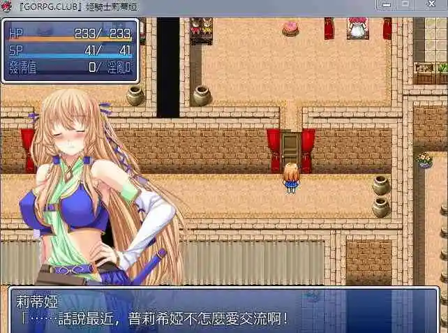 图片[6]_[RPG/汉化] 公主骑士莉迪雅-姫騎士リディア 汉化中文版+CG [980M] - 次元喵ACG游戏资源网-免费黄油_黄油大全_单机游戏_AGREE动漫游戏资源网_次元喵ACG游戏资源网-免费黄油_黄油大全_单机游戏_AGREE动漫游戏资源网