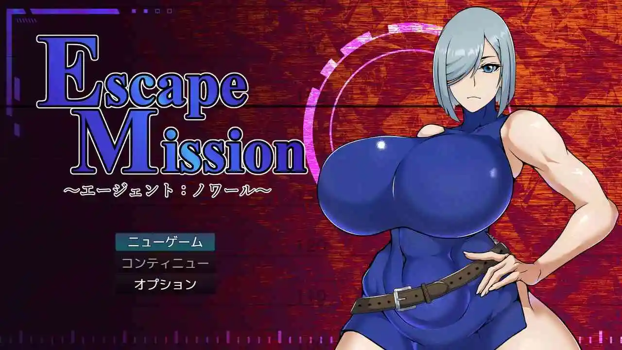 图片[1]_[日式RPG/爆乳巨乳] ESCAPE MISSION エージェントノワール PC+安卓 AI汉化 [900M] - 次元喵ACG游戏资源网-免费黄油_黄油大全_单机游戏_AGREE动漫游戏资源网_次元喵ACG游戏资源网-免费黄油_黄油大全_单机游戏_AGREE动漫游戏资源网