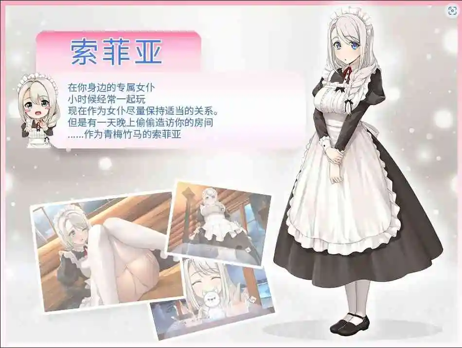 [SLG/官方中文]我与索菲娅的秘密 官中[PC][1.80 GB]-ACG次元喵-动漫游戏资源网