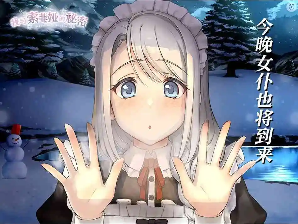 图片[6]_[SLG/官方中文]我与索菲娅的秘密 官中[PC][1.80 GB] - 次元喵ACG游戏资源网-免费黄油_黄油大全_单机游戏_AGREE动漫游戏资源网_次元喵ACG游戏资源网-免费黄油_黄油大全_单机游戏_AGREE动漫游戏资源网