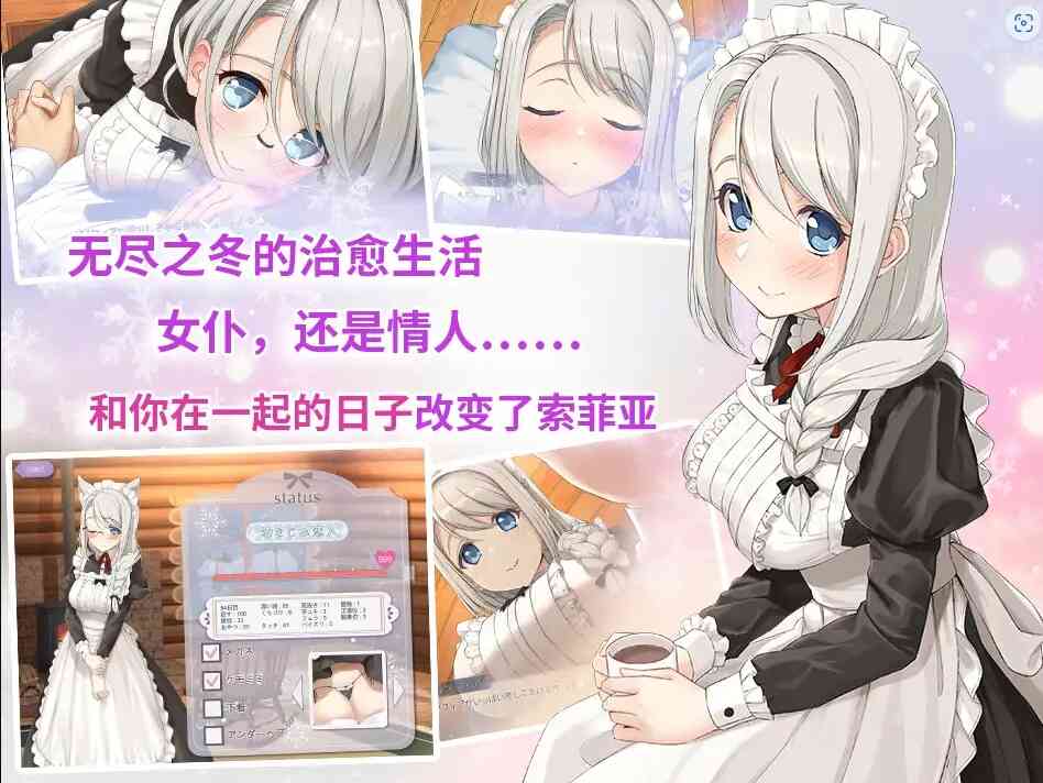 图片[4]_[SLG/官方中文]我与索菲娅的秘密 官中[PC][1.80 GB] - 次元喵ACG游戏资源网-免费黄油_黄油大全_单机游戏_AGREE动漫游戏资源网_次元喵ACG游戏资源网-免费黄油_黄油大全_单机游戏_AGREE动漫游戏资源网