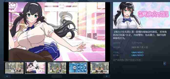 【PC】格斗少女尤里(Fighting Girl Yuri) 官方中文版+横版动作清版游戏 - 次元喵ACG游戏资源网-免费黄油_黄油大全_单机游戏_AGREE动漫游戏资源网_次元喵ACG游戏资源网-免费黄油_黄油大全_单机游戏_AGREE动漫游戏资源网