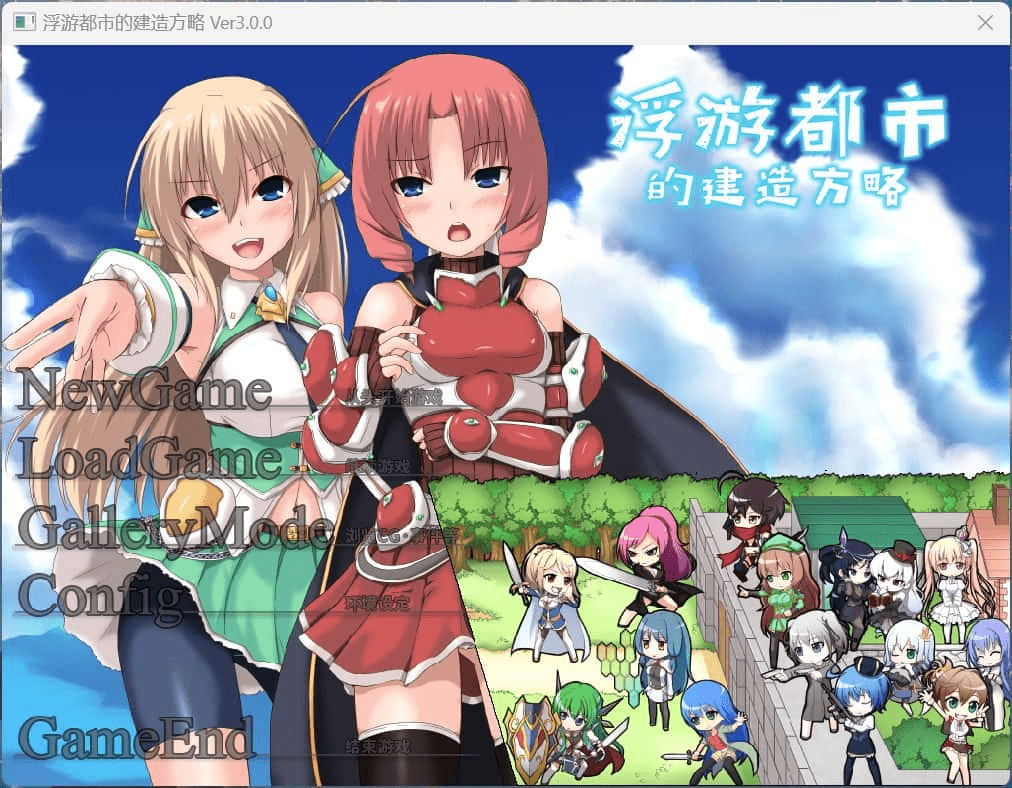 图片[1]_【精品经营SLG】浮游都市的建成方法V1.01 官方中文步兵版+存档【PC】 - 次元喵ACG游戏资源网-免费黄油_黄油大全_单机游戏_AGREE动漫游戏资源网_次元喵ACG游戏资源网-免费黄油_黄油大全_单机游戏_AGREE动漫游戏资源网