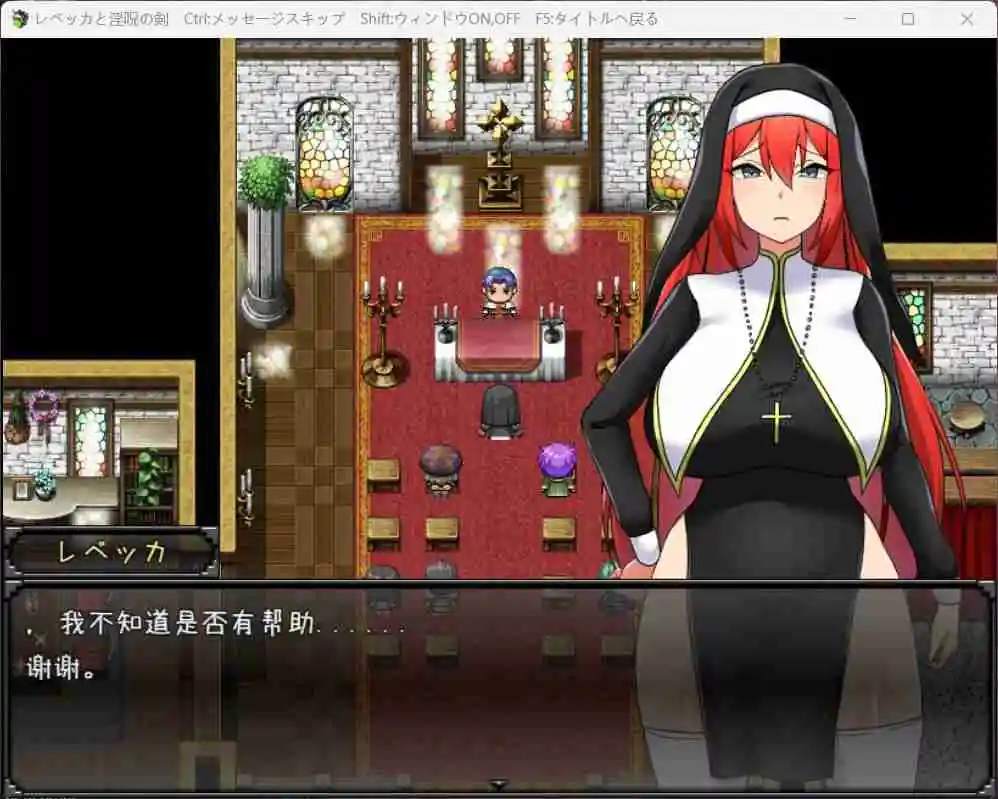 图片[4]_【精品RPG/汉化】丽贝卡与银咒之剑【安卓+PC】云汉化作弊版+全CG存档【1.5G】 - 次元喵ACG游戏资源网-免费黄油_黄油大全_单机游戏_AGREE动漫游戏资源网_次元喵ACG游戏资源网-免费黄油_黄油大全_单机游戏_AGREE动漫游戏资源网