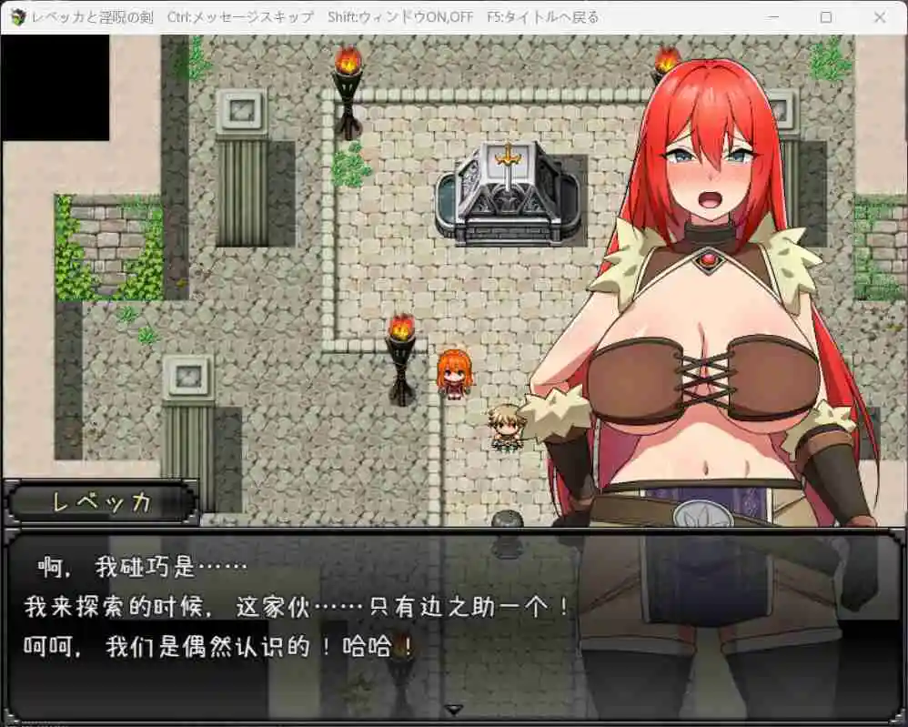 图片[3]_【精品RPG/汉化】丽贝卡与银咒之剑【安卓+PC】云汉化作弊版+全CG存档【1.5G】 - 次元喵ACG游戏资源网-免费黄油_黄油大全_单机游戏_AGREE动漫游戏资源网_次元喵ACG游戏资源网-免费黄油_黄油大全_单机游戏_AGREE动漫游戏资源网