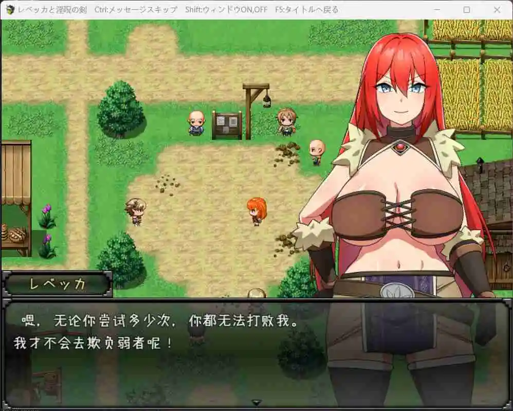 图片[2]_【精品RPG/汉化】丽贝卡与银咒之剑【安卓+PC】云汉化作弊版+全CG存档【1.5G】 - 次元喵ACG游戏资源网-免费黄油_黄油大全_单机游戏_AGREE动漫游戏资源网_次元喵ACG游戏资源网-免费黄油_黄油大全_单机游戏_AGREE动漫游戏资源网