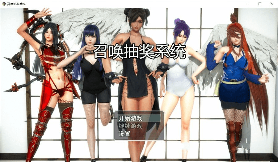图片[1]_【RPG】召唤抽奖系统 中文正式版+PC+安卓+礼包&召唤火影+国产RPG - 次元喵ACG游戏资源网-免费黄油_黄油大全_单机游戏_AGREE动漫游戏资源网_次元喵ACG游戏资源网-免费黄油_黄油大全_单机游戏_AGREE动漫游戏资源网