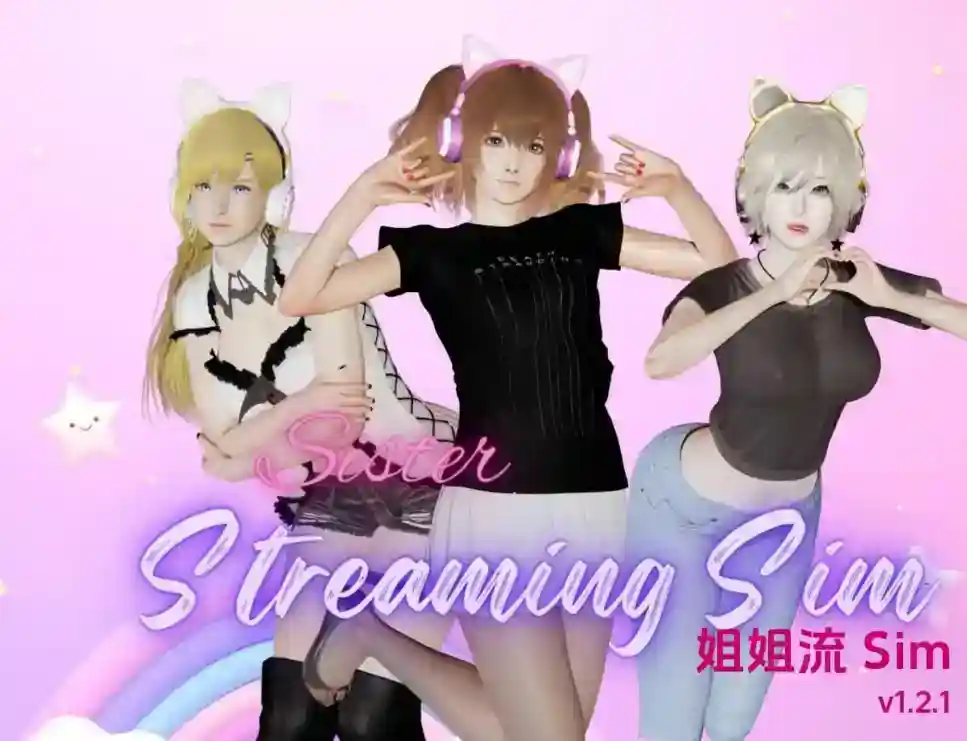 [亚洲风SLG/动态/更新] 妹妹直播模拟 Sister Streaming Sim v1.2.1 PC+安卓 汉化版 [900M]-ACG次元喵-动漫游戏资源网