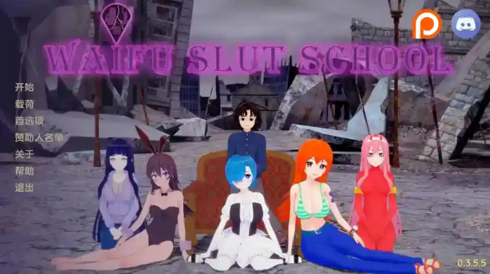 [欧美SLG/汉化/沙盒] 荡妇老婆学校(Waifu Slut School)v0.4.0.5汉化版 [PC/3.86G]-ACG次元喵-动漫游戏资源网