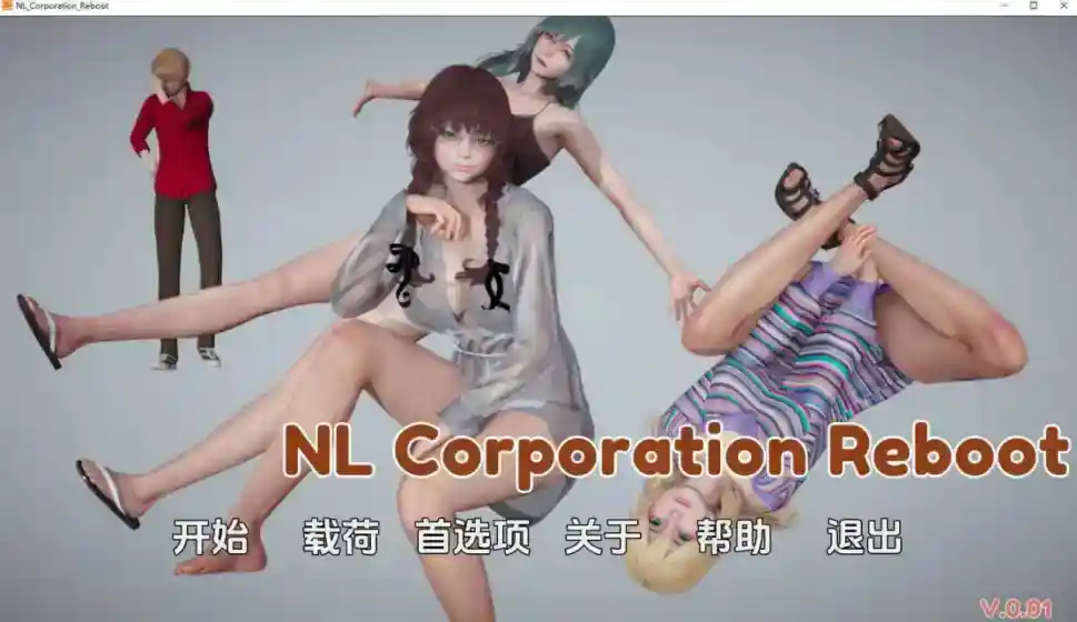 【亚洲风SLG/动态/汉化】NL 公司重启（NL Corporation Reboot）V0.01 汉化中文【PC+安卓/800MB】-ACG次元喵-动漫游戏资源网