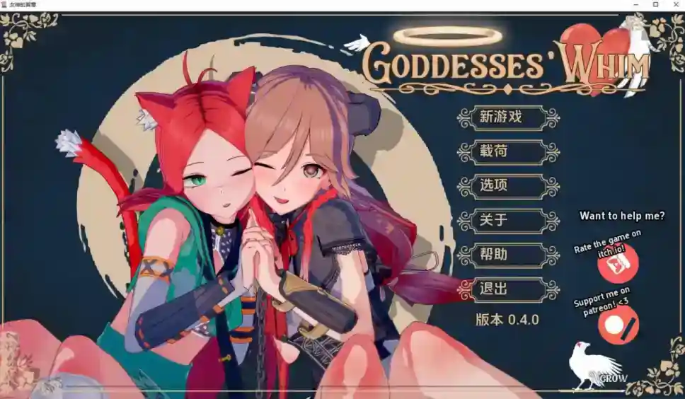 【精品SLG/汉化/沙盒】女神的旨意0.4.0汉化版【PC/2.02G/更新】-ACG次元喵-动漫游戏资源网