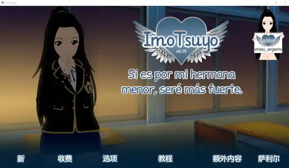 [SLG/汉化] 如果是为了我的妹妹我会变得更强大 ImoTsuyo If It's for My Young Sister, I'll Be Stronger v0.19 PC+安卓-ACG次元喵-动漫游戏资源网