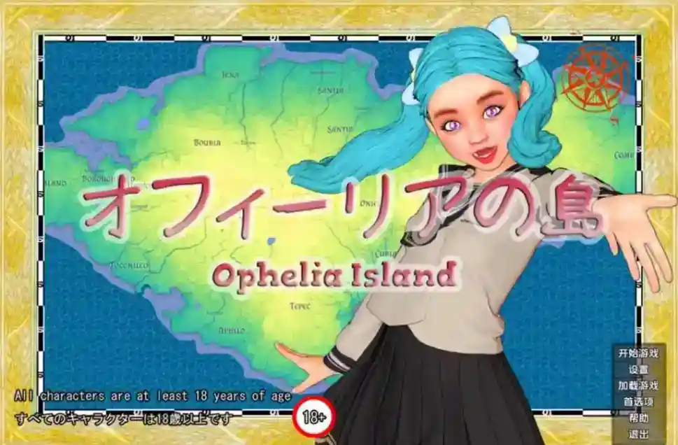 【欧美SLG/动态】奥菲莉亚岛（Ophelia Island）V1.0 汉化中文【PC+安卓/1.60G】-ACG次元喵-动漫游戏资源网