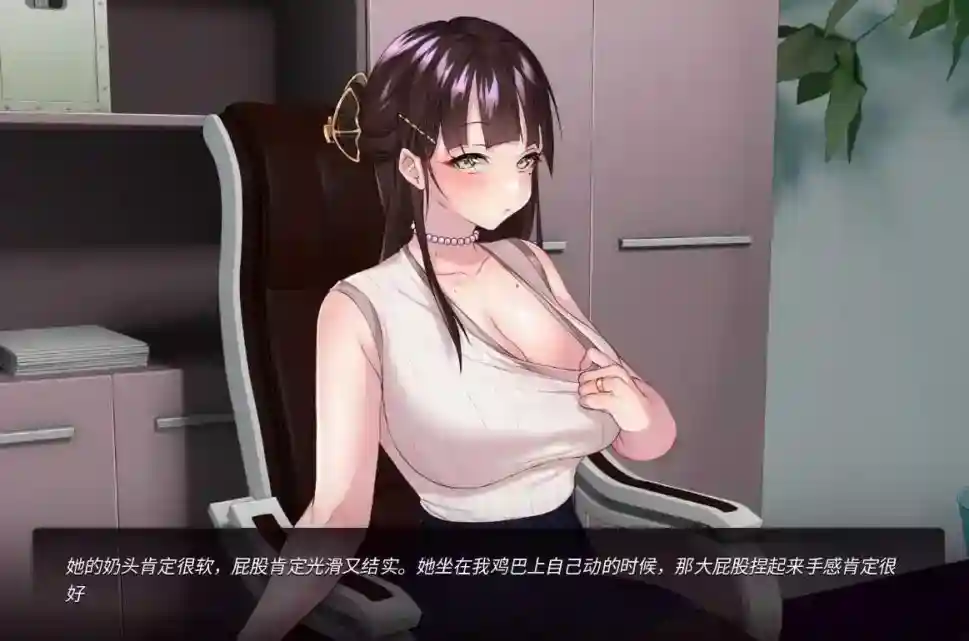 [SLG/汉化] 我老板的妻子 Wife of My Boss [Final + DLC] PC+安卓汉化版 [600M]-ACG次元喵-动漫游戏资源网