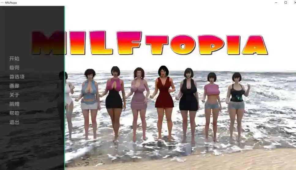 [SLG/汉化]顽皮女学生 摩洛伊斯兰解放阵线 MILFtopia v0.271 PC+安卓汉化版[1.10G]-ACG次元喵-动漫游戏资源网