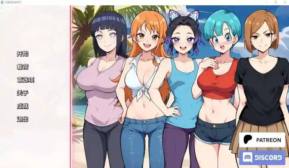 [SLG/汉化] 动漫热带度假村Anime Hot Resort [v0.3Public] PC+安卓汉化版 [200M]_次元喵ACG游戏资源网-免费黄油_黄油大全_单机游戏_AGREE动漫游戏资源网