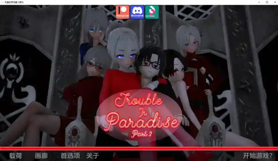 [亚洲风SLG/动态] 天堂的麻烦 天堂的烦恼 Trouble in Paradise v1.9 PC+安卓 汉化版 [2.10G]-ACG次元喵-动漫游戏资源网