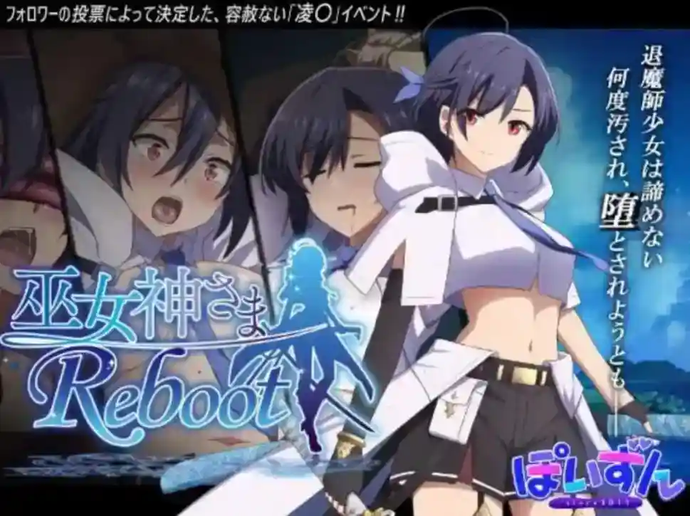 [RPG/AI汉化] 巫女神大人 巫女神さま REBOOT  AI汉化[PC/1.6G]-ACG次元喵-动漫游戏资源网