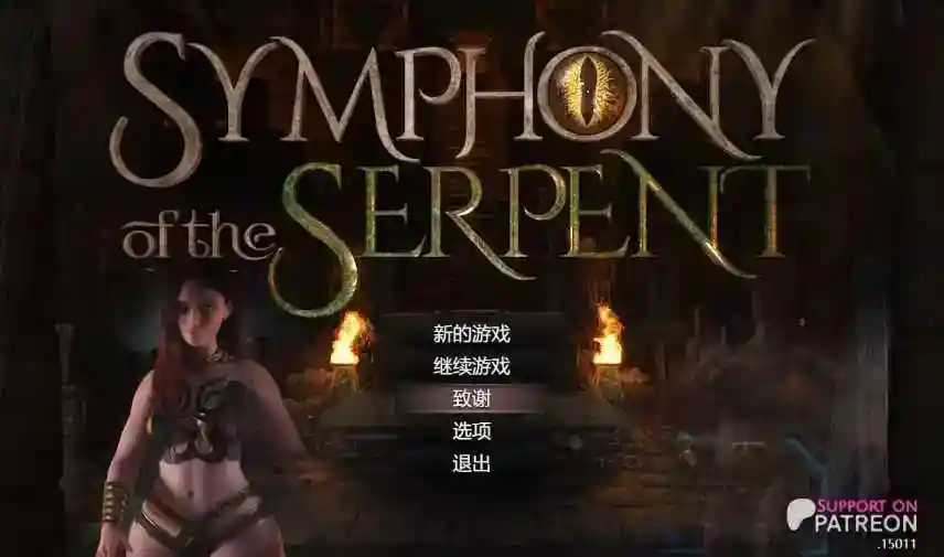 [RPG/汉化] 蛇之交响曲 Symphony of the Serpent Ver15011b 汉化修复版 [PC/2.9G]-ACG次元喵-动漫游戏资源网