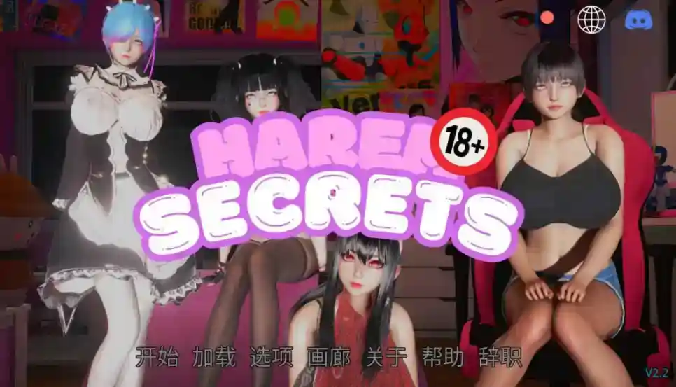 【亚洲SLG/汉化/动态/更新】后宫的秘密Harem Secrets v2.2官中汉化版【PC/1.42G】-ACG次元喵-动漫游戏资源网