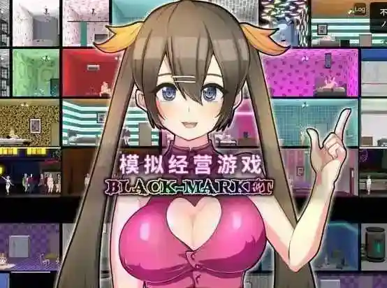 【SLG/汉化】暗黑旅店 暗黑娼馆 Black Market~  v1.23 官方中文版【PC/1.3G】-ACG次元喵-动漫游戏资源网