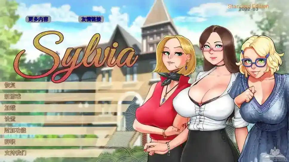 [欧美/SLG/汉化] 淑女上司西尔维娅 Sylvia V202203 汉化版 [PC+安卓/2.6G]-ACG次元喵-动漫游戏资源网