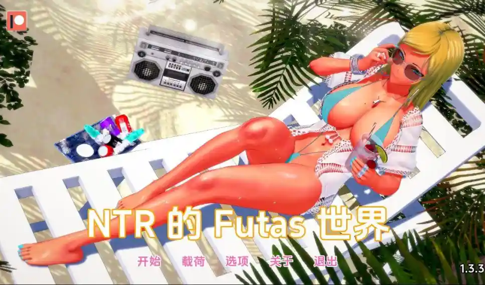 【SLG/汉化/更新】牛头人扶她的世界 v1.3.3 汉化版【PC+安卓/ 2.19G】_次元喵ACG游戏资源网-免费黄油_黄油大全_单机游戏_AGREE动漫游戏资源网