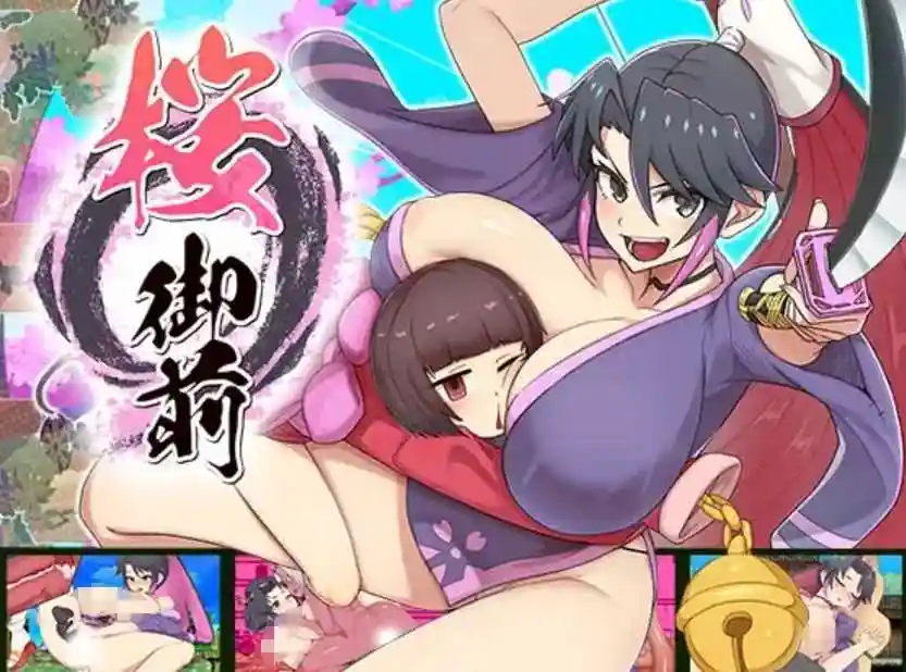 [回合RPG/汉化/更新]  樱御前 桜御前 v1.09 挂载AI汉化版 [PC/1.6G]_次元喵ACG游戏资源网-免费黄油_黄油大全_单机游戏_AGREE动漫游戏资源网