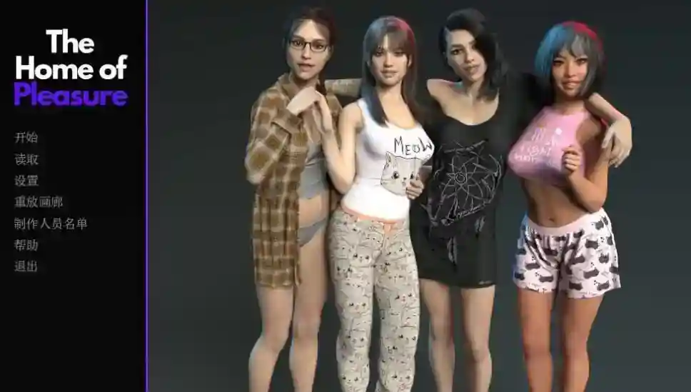 [SLG/汉化/更新] 快乐之家 The Home of Pleasure v0.2 汉化版 [PC/2.3G]_次元喵ACG游戏资源网-免费黄油_黄油大全_单机游戏_AGREE动漫游戏资源网
