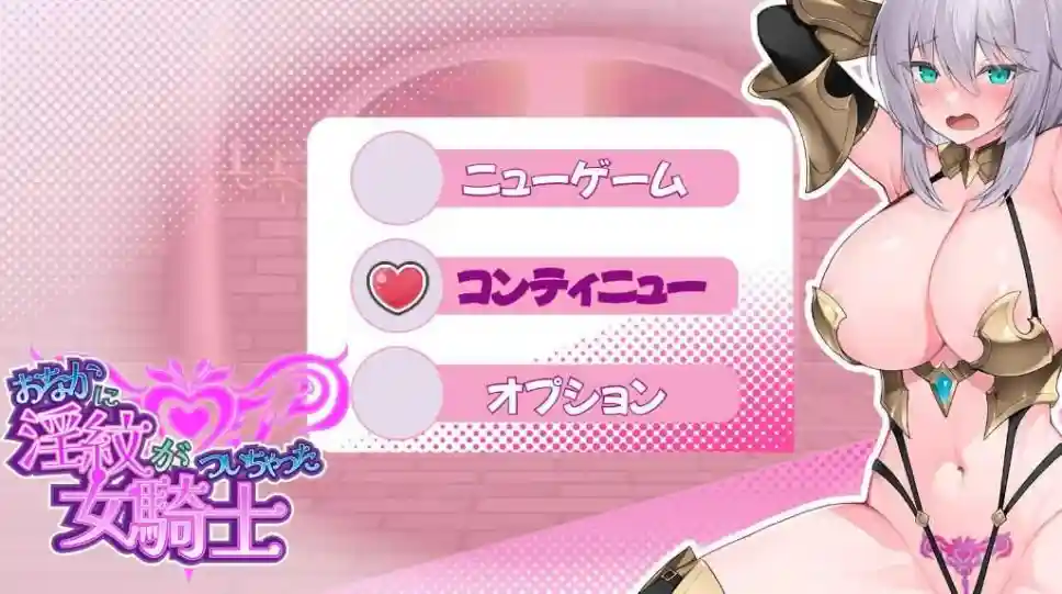 [RPG/汉化/更新] 肚子上印有淫纹的女骑士おなかに淫紋がつ 汉化版 [PC+安卓/1.84G]_次元喵ACG游戏资源网-免费黄油_黄油大全_单机游戏_AGREE动漫游戏资源网