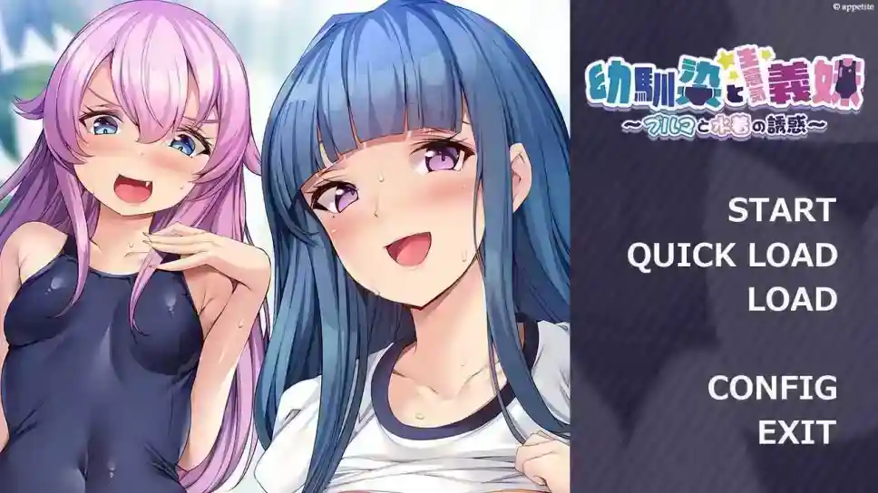 [ADV/汉化]青梅竹马与傲娇义妹 ～比基尼与泳装的诱惑～ 幼馴染と生意気義妹 ～ブルマと水着の誘惑～ AI汉化+全cg存档[PC/485MB]_次元喵ACG游戏资源网-免费黄油_黄油大全_单机游戏_AGREE动漫游戏资源网