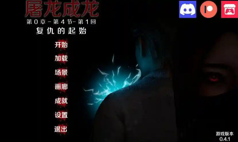[亚洲SLG/3D/更新]英雄到反派重制版 Hero to Villain Remastered v0.4.1汉化版[PC+安卓/3.1G]_次元喵ACG游戏资源网-免费黄油_黄油大全_单机游戏_AGREE动漫游戏资源网
