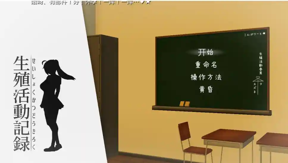 【ACT/全动态/新作/PC】生殖活動学院中文+全存档【366M】【夸克/百度】_次元喵ACG游戏资源网-免费黄油_黄油大全_单机游戏_AGREE动漫游戏资源网
