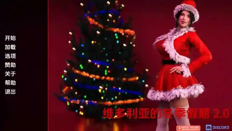 [欧美SLG/汉化/更新] 大城市的维多利亚：圣诞节Winter Holidayswith Victoria2.0 汉化版 [PC+安卓/600M]_次元喵ACG游戏资源网-免费黄油_黄油大全_单机游戏_AGREE动漫游戏资源网
