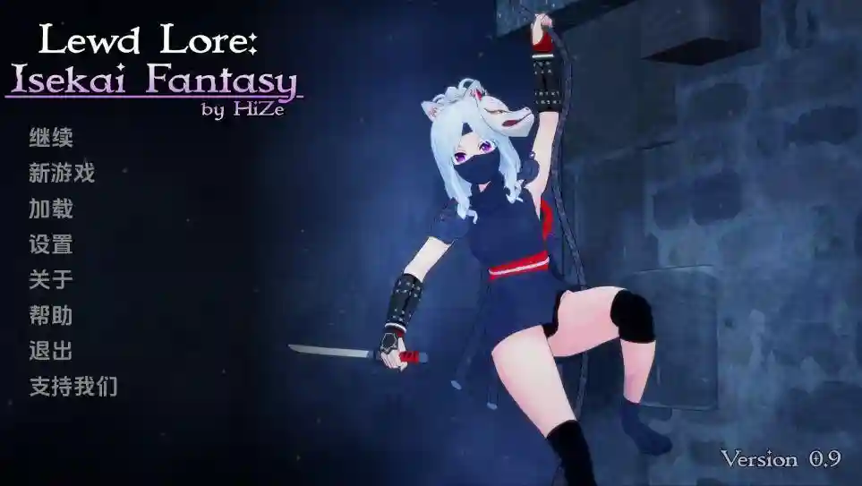 【SLG/汉化/PC】异世界幻想 Lewd Lore Isekai Fantasy0.9 官中汉化版【1.27G】【夸克/百度】_次元喵ACG游戏资源网-免费黄油_黄油大全_单机游戏_AGREE动漫游戏资源网