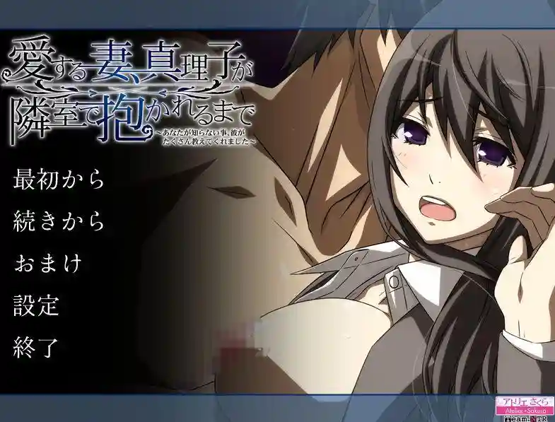 【拔作ADV/人妻NTR/PC】我心爱的妻子在隔壁房间被教导了很多舒服的事！愛する妻、真理子が隣室で抱【500M】【夸克/百度】_次元喵ACG游戏资源网-免费黄油_黄油大全_单机游戏_AGREE动漫游戏资源网