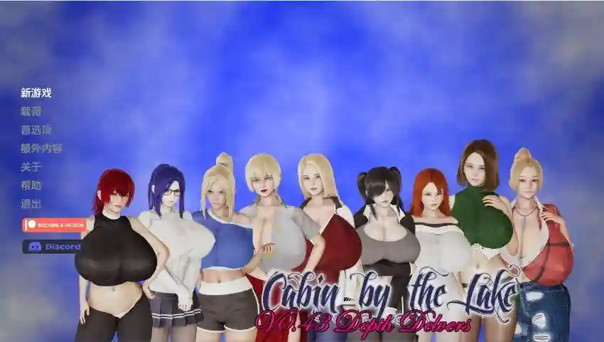【SLG/汉化/双端】湖边小屋 湖畔惊魂 Cabin by the Lake v0.43e步兵中文【2.8G】【夸克/百度】_次元喵ACG游戏资源网-免费黄油_黄油大全_单机游戏_AGREE动漫游戏资源网
