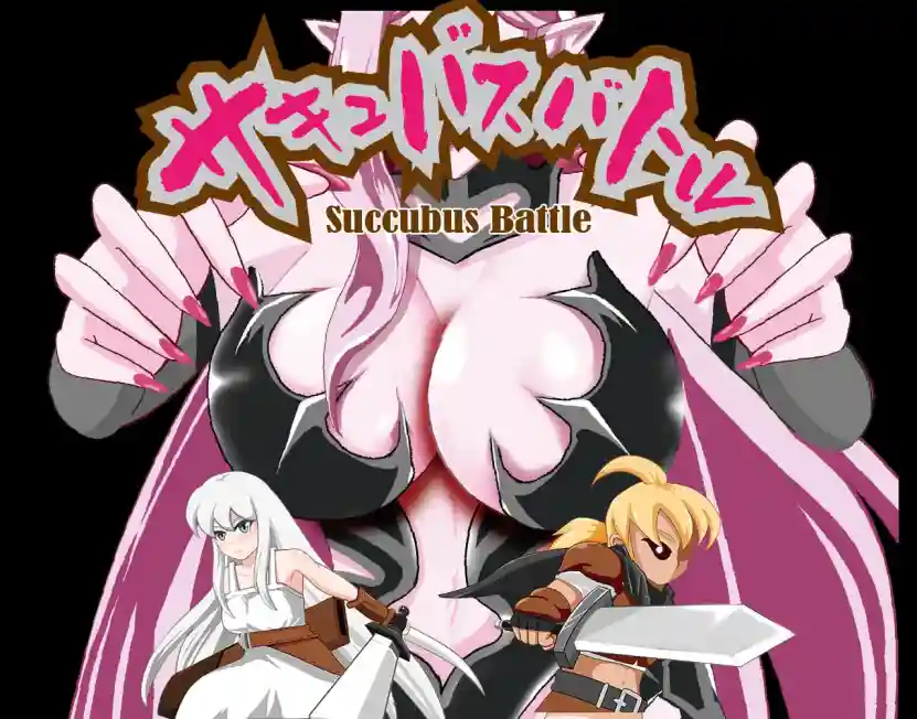 ACT魅魔战斗Succubusbattle ver1.0[PC][2.96GB][od/度盘]_次元喵ACG游戏资源网-免费黄油_黄油大全_单机游戏_AGREE动漫游戏资源网